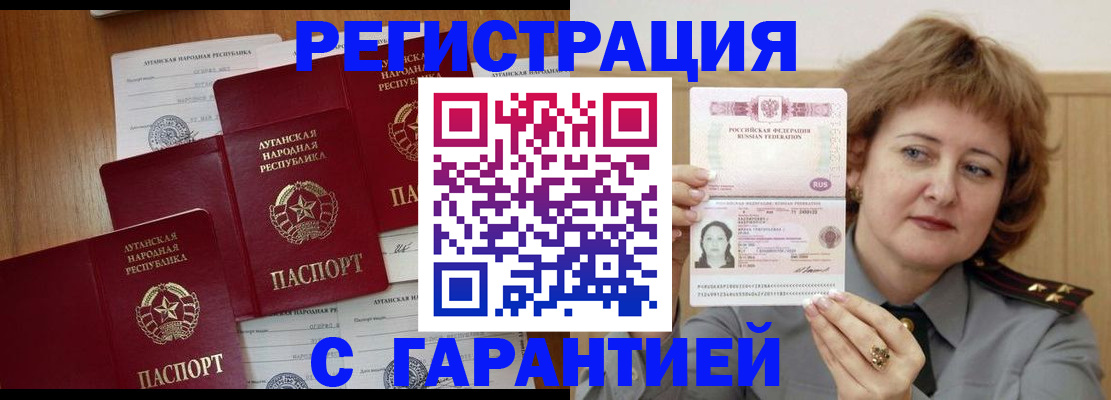 прописка для кредита в Долгопрудном