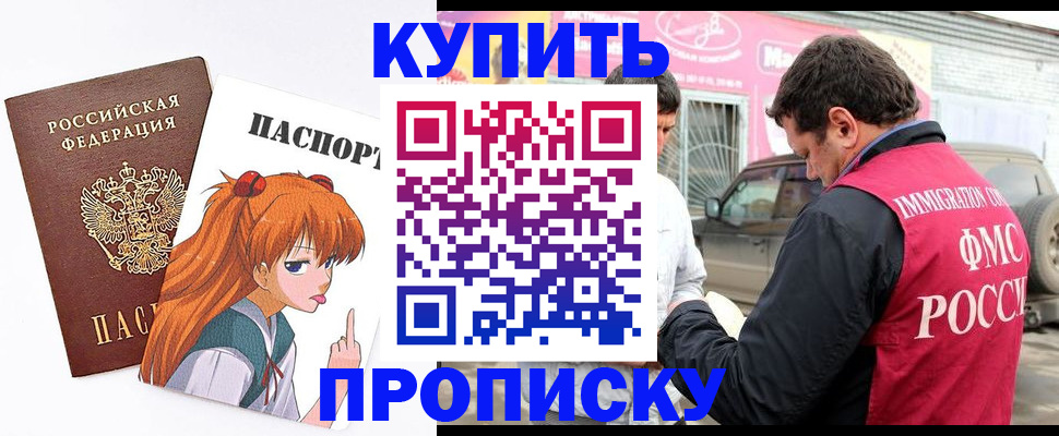 где прописаться в Долгопрудном