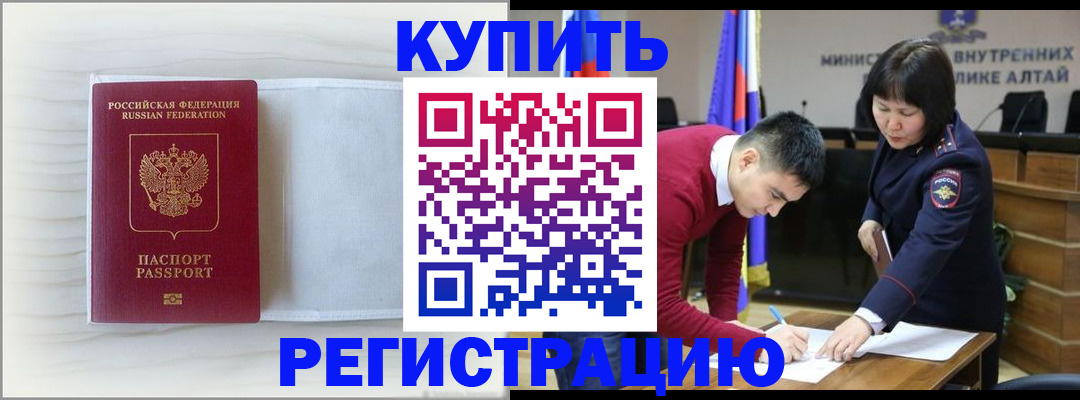 временная регистрация законно в Долгопрудном