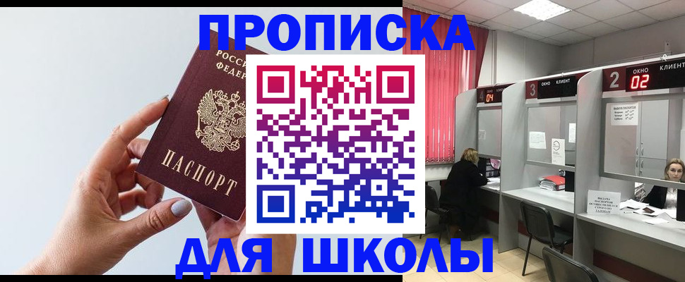 прописка от собственника в Долгопрудном