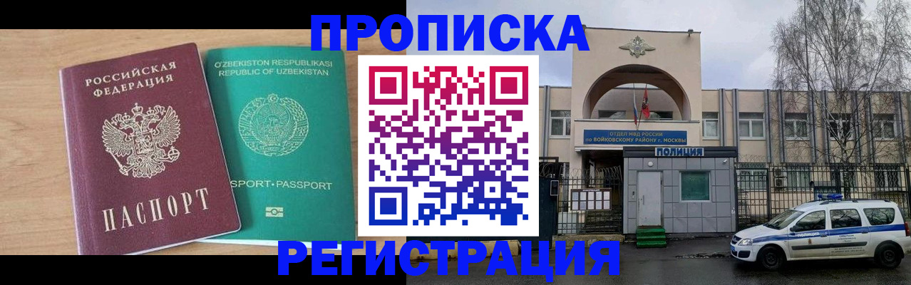 регистрация в Долгопрудном